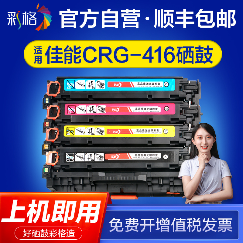 Color applicable Canon CRG416 Selenium Drum 316 MF8050CN 8040 mf8080cw mf8080cw mf8230 mf8230 803