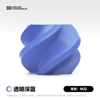 [Прозрачный темно-синий] 1,75 мм/1 кг (Купите 10, получите 1 бесплатно)