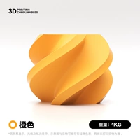 [Оранжевый] 1,75 мм/1 кг (Купите 10 и получите 1 в подарок)