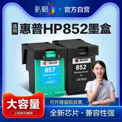A color grid applicable HP HP852 857 ink cartridges HP100 460cb 5748 6548 6848 9808 9868 printer 7839