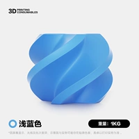 [Светло-голубой] 1,75 мм/1 кг (Купите 10 и получите 1 в подарок)