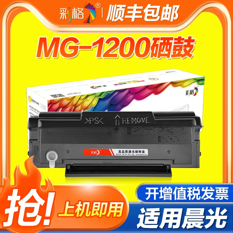 Цветная сетка подходит для картриджа тонера Chenguang MG-1200 AEQ918A9/P1100W AEQ96777/P1100USB AEQ96778/M1200 AEQN8957/M2200NW принтер