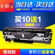 Lưới màu Dễ dàng thêm bột cho hộp mực HP 88A HP PRO M1219 M1219NF M1139 CC388A - Hộp mực