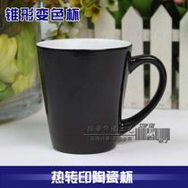 Thermal transfer tapered color change cup coated mug full cone color change Cup funnel Cup 12oz