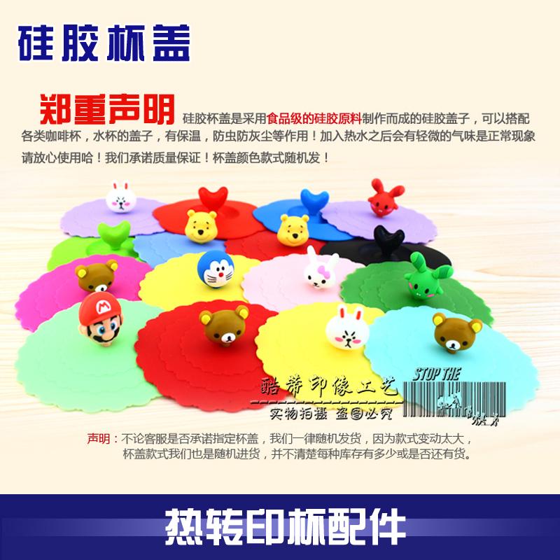Heat transfer cup silicone cup lid color-changing cup white cup mug cup lid cute cartoon animal head creative cup lid