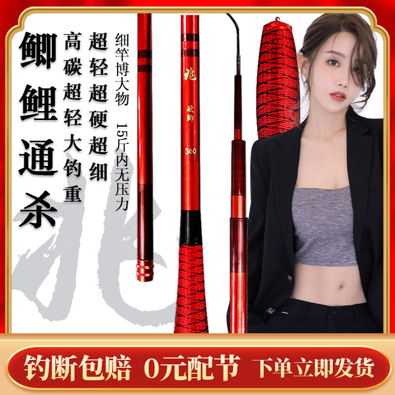 Wild fishing 2 7m 3m 3 9m 3 3m ultra-light ultra-fine 4h carp crucian carp rod 28 tune 3m 6 novice fishing rod