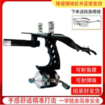 Fishing artifact high-precision full set of fishing slingshot special fish gun fish arrow green laser fishing gun set fish shooter