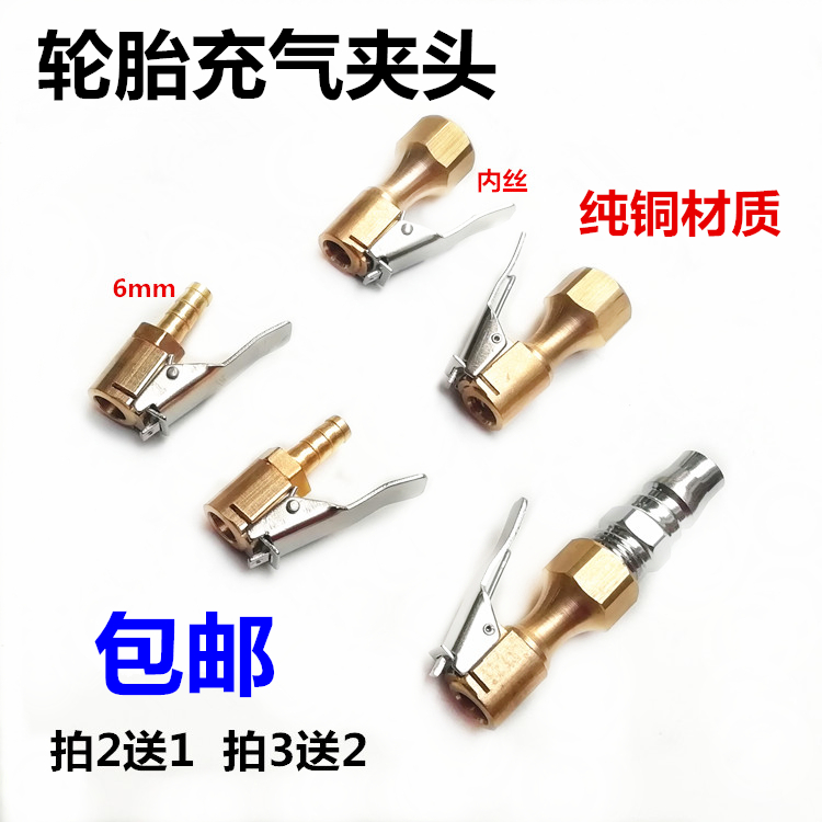 Copper-made tyre inflatable clamping head car air pressure gauge gas nozzle tire pressure gauge clamping gas nozzle inflating tube
