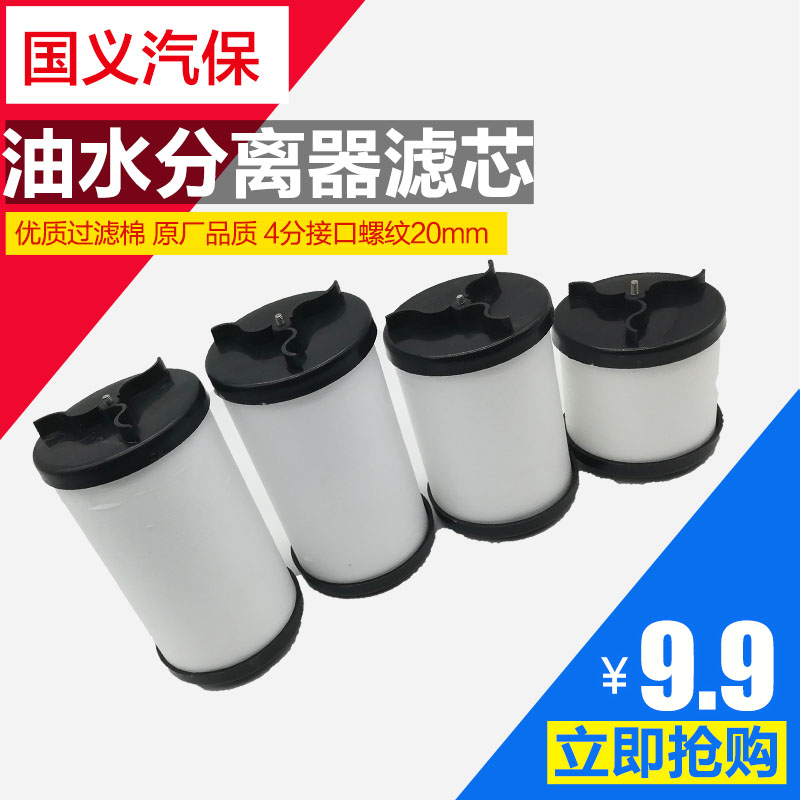 Flange-type purifier active carbon filter cartridge oil-water separator filter core for oil-water separator