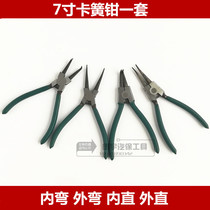 Aodexiang tools retainer pliers Inner card outer card retaining ring pliers hole shaft 7 inch 9 inch