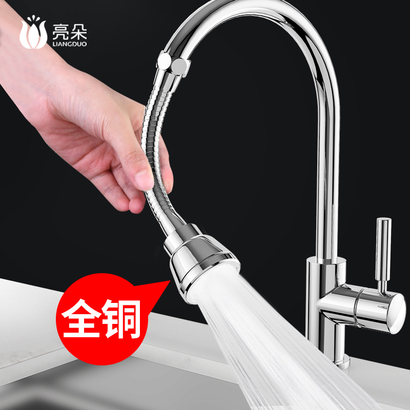 Kitchen TAP UNIVERSAL JOINT ANTI-SPLASH HEAD NOZZLE FULL COPPER UNIVERSAL BOOSTER EXTERNAL JOINT UNIVERSAL EXTENDERS DEVINER