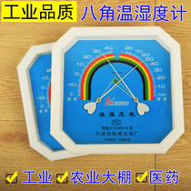 Octagonal pointer type wet and dry thermometer Household indoor pharmacy Pharmacy Industrial greenhouse high precision temperature and humidity meter