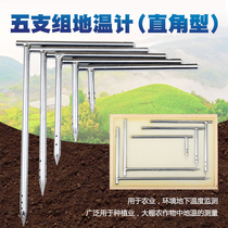 Soil Thermometer Greenhouse Temperature Measurement Ground Temperature Stratigraphy Geothermal Thermometer Agricultural Soil Divinometer