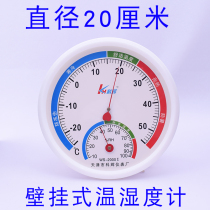 Indoor Thermometer Home Precision Humitometer High Precision Baby House Wall-mounted Dry Wet Greenhouse Thermometer