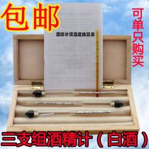 Wine measuring instrument Household alcohol meter White wine alcohol meter Alcohol meter Measuring instrument Alcohol meter thermometer