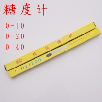 Standard sugar degree scooters self-brewed brewery maltogenic home brewers sugar-measured sugar sweetness meter 0-10-40