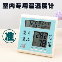 Electronic digital thermometer home indoor baby room high-precision temperature and humidity meter room temperature meter precision temperature gauge