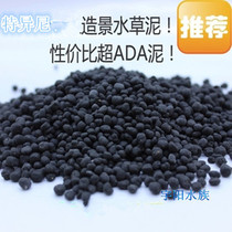 Yanni water Grass Mud water grass fertilizer bottom mud bottom sand cost performance far more than ADA