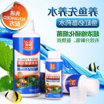 Sensen Nitrobacteria Liquid Aquatic Aquarium Fish Tank Fish Tank Fish Tank Net Aqua