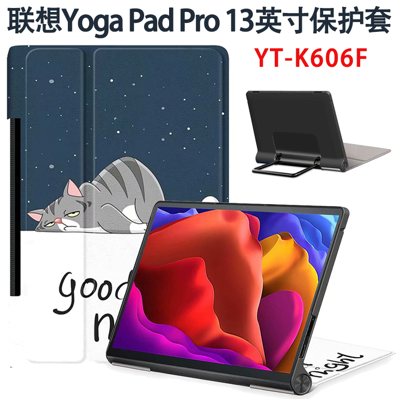 Lenovo Yoga Pad Pro Protective Case 13-Inch 2021 Tablet Anti-Fall Protective Case Yt-K606F All-Inclusive Hard Shell Yogapadpro Thin and Light Case with Cover