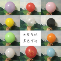 New photography props balloon wedding photo Childrens photo travel street shooting balloon props Wedding wedding balloon