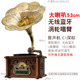 máy nghe nhạc đĩa than tiếng anh	 Jinmo retro phonograph âm thanh phòng khách vinyl máy ghi âm châu Âu cổ âm thanh âm thanh máy ghi âm - Máy hát máy chơi đĩa than