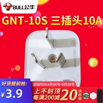 Bull plug GNT-10S three-pole detachable plug 3 plug pin plug 220V air conditioning 10A 16A high power