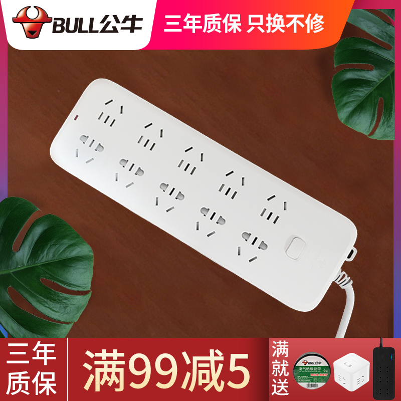 Bull Socket GN-B50A0 Home Extension Cord Plugging Extension Cord Extension Cord Overload Protection Switch 3 m