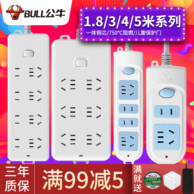Bull Plug-in Socket Patch Board Home 3 5 6 8 10 Multimeter Conposition Extension Line Multi-band Line plugboard
