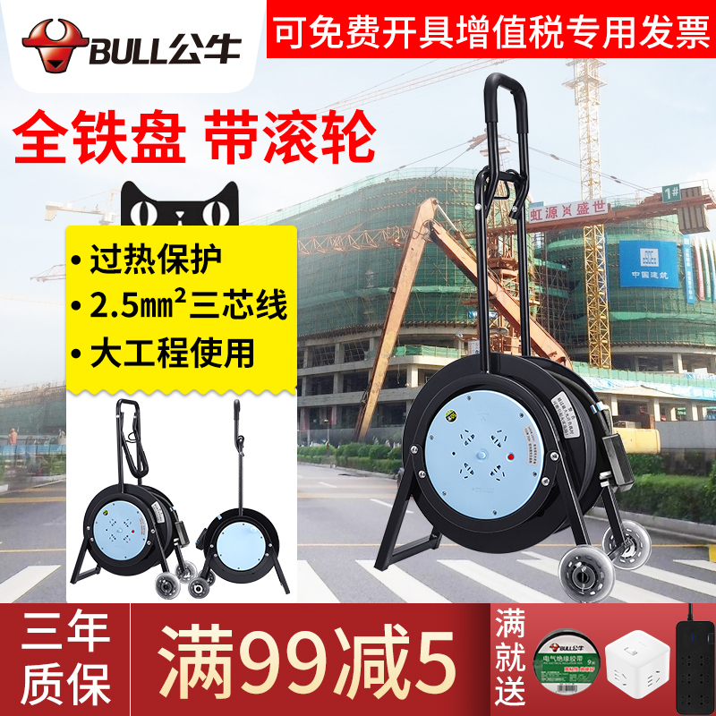 Bull wire disc cable disc coil disc high power 16A earth leakage overheating protection 30 50 m GN-805D
