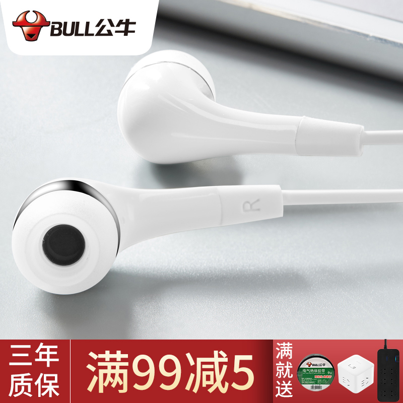 Bull Headphones Half-In-Ear Headphones Multiple Phones Versatile Wired High Sound Quality Earplugs