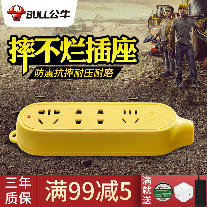 Bull Wireless Socket GN-C5D Extension Line Fall Non-Rotten Board 16A High-power Engineering Socket