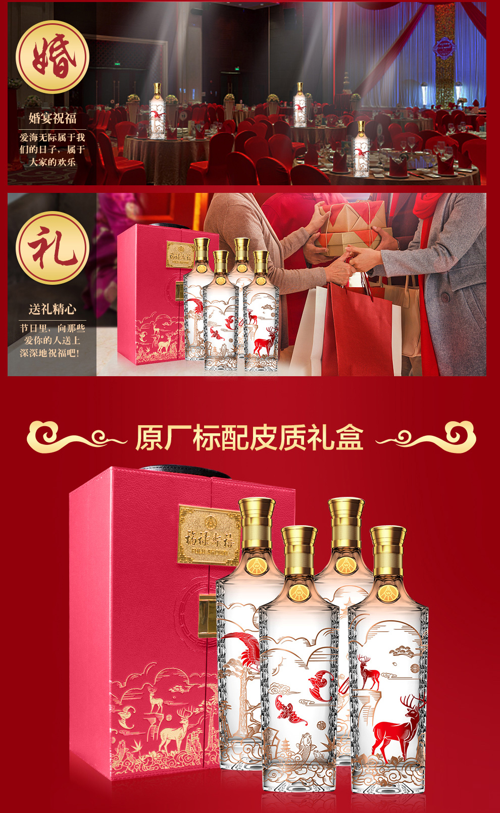 五粮液 福禄寿禧系列 52度浓香型 500ml*4 豪华皮质礼盒 图11