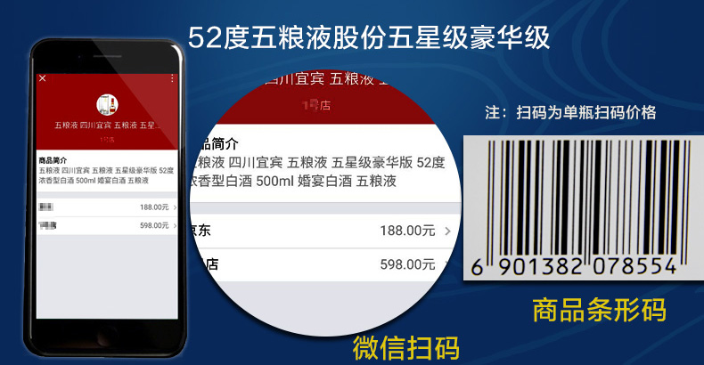 五粮液股份五星级52度6瓶浓香型白酒怎么样？评判质量太差有依据吗？