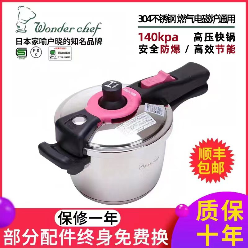 Japanese magic pressure cooker 304 stainless steel 18cm3L household explosion-proof small pressure cooker gas induction cooker universal
