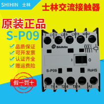 Taiwan Shilin small and micro AC contactor S-P06 S-P09 SP06 SP09 24V 220V 110V