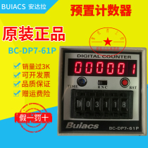 Buiacs Andara Kitasaki Electric Digital display preset Counter BC-DP7-41P BC-DP7-61P
