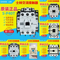 Shilin Contactor S-P40T 50T 60T 80T 100T 125T 150T 180T 220T 35T