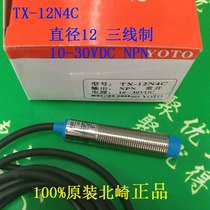 Original Kitasaki YOTO Metal Proximity switch sensor TX-12N4C diameter 12 NPN 10-30V