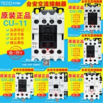 Original TECO TECO AC contactor CU-11 16 18 23 32R 38 40 50CN