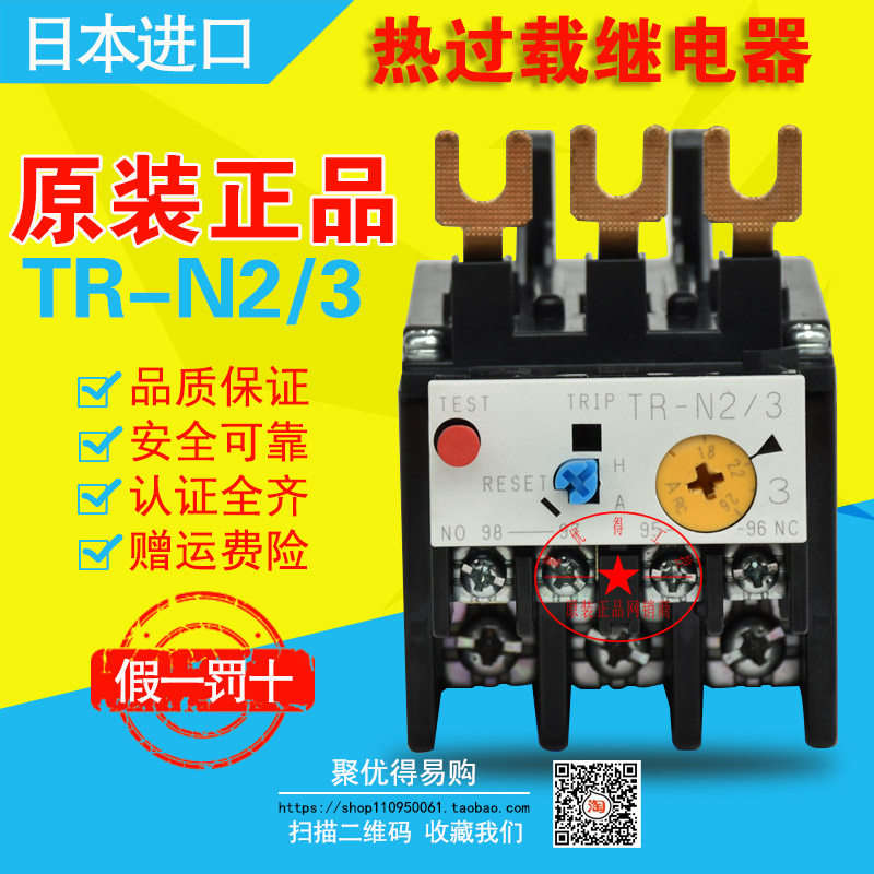 Japan Fuji FUJI Thermal overload protection relay TR-N2 3 TRN2 3 Origin Japan 