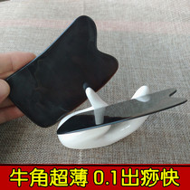 Thin subsection black horn scraping plate pure natural whole body universal scraping sheet back leg neck 0 1 out of the skin