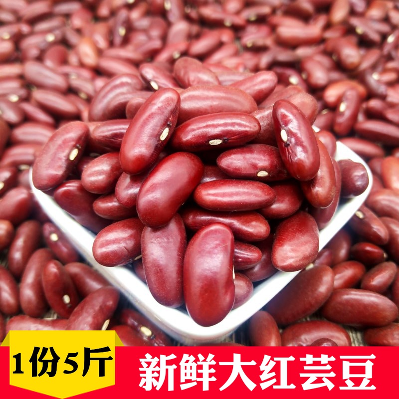 Red kidney beans 5 catties Farmhouse-produced new red kidney beans big red kidney beans big red beans boiled porridge bean filling dessert bulk