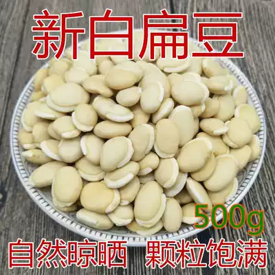 White lentils 500g bulk new goods farmers self-growing white lentils South lentils fresh grains lentils porridge