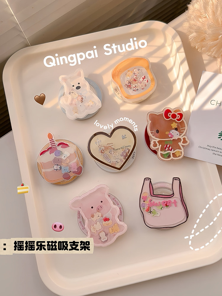 Lightweight Internet Celebrity ins Cartoon Pattern Shaker Compatible with Magsafe Magnetic Stand for Phones, Strong Adhesion, New Model