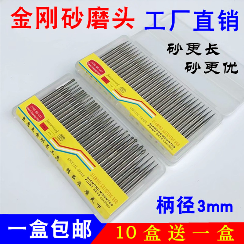 Diamond grinding head Diamond grinding needle Jade carving alloy grinding head Diamond grinding rod handle 3MM set