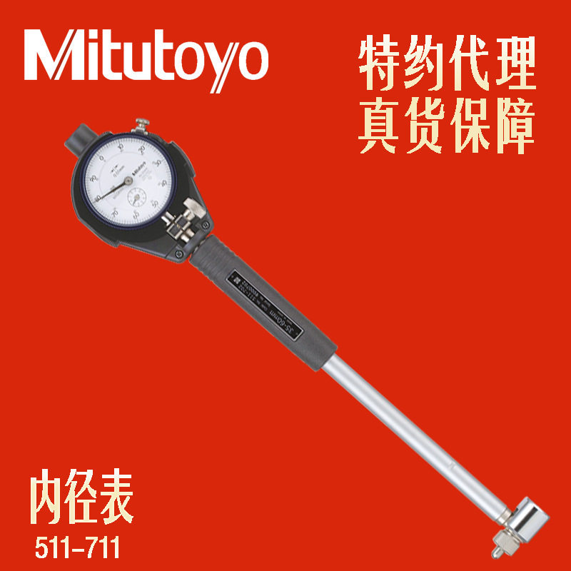 Japan Sanfeng inner diameter percentimeter 511-711 712713721722723724716725-Taobao