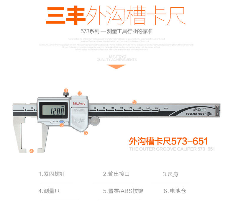 Japan's Sanfeng outer groove digital display flat head slot card vernier caliper 573-651 652 654-20