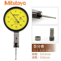 Japan Mitutoyo Lever Micrometer 513-424 A 425 426-10E