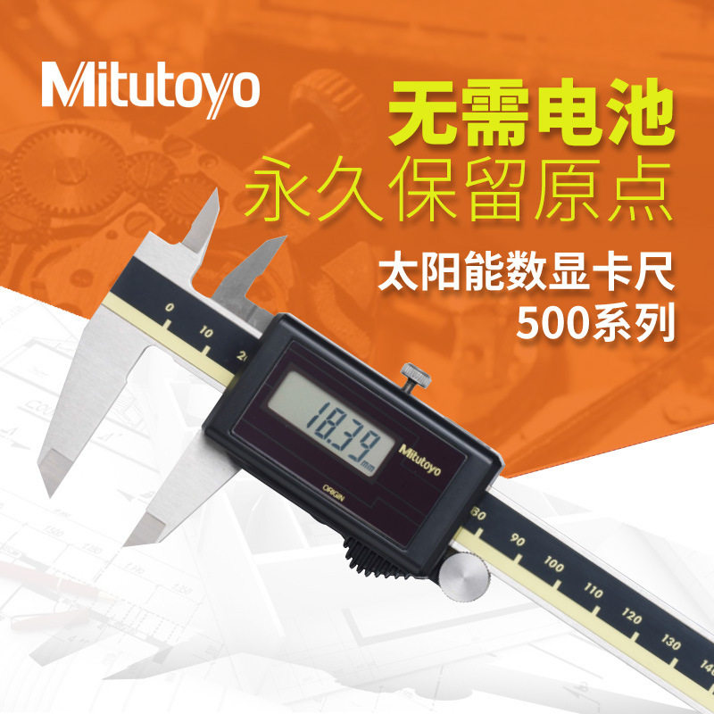 Mitutoyo Japan's Sanfeng Solar Number of Graphics 500-444 500-444 445455464 0-150-200